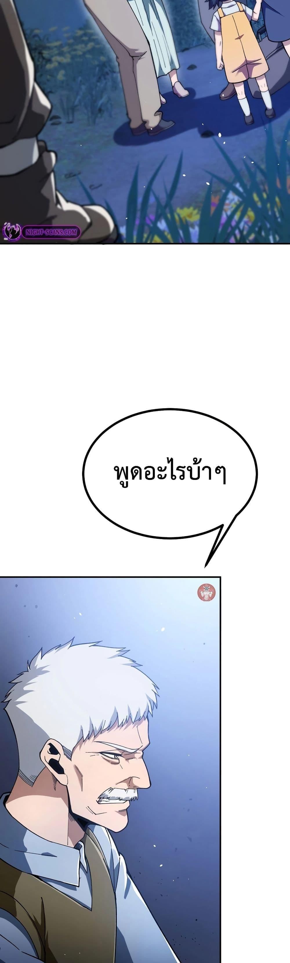 Reborn As The Heavenly Martial Demon ตอนที่ 17 5