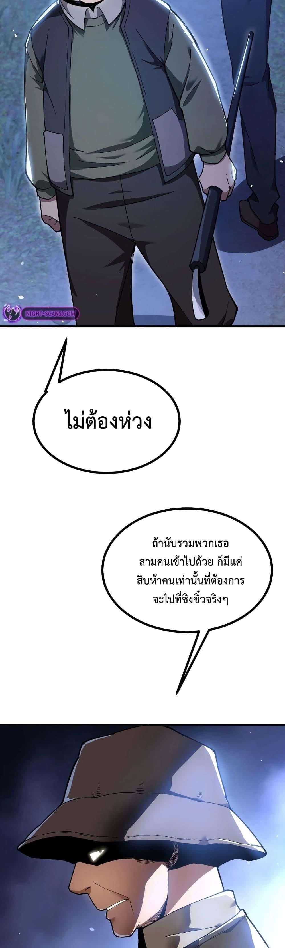 Reborn As The Heavenly Martial Demon ตอนที่ 17 3