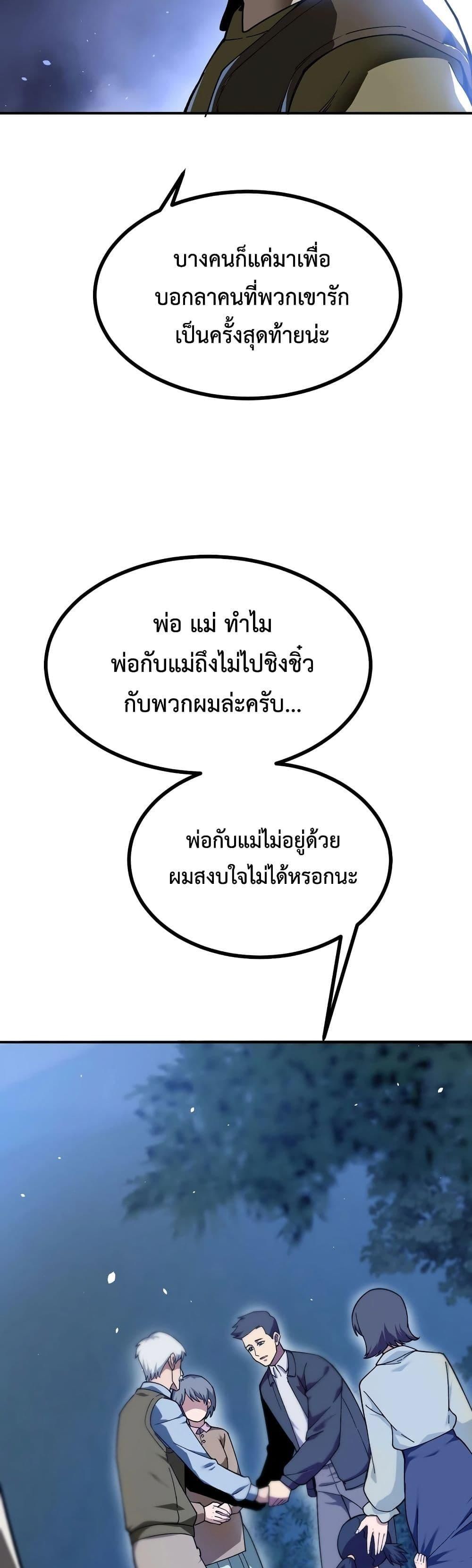 Reborn As The Heavenly Martial Demon ตอนที่ 17 4