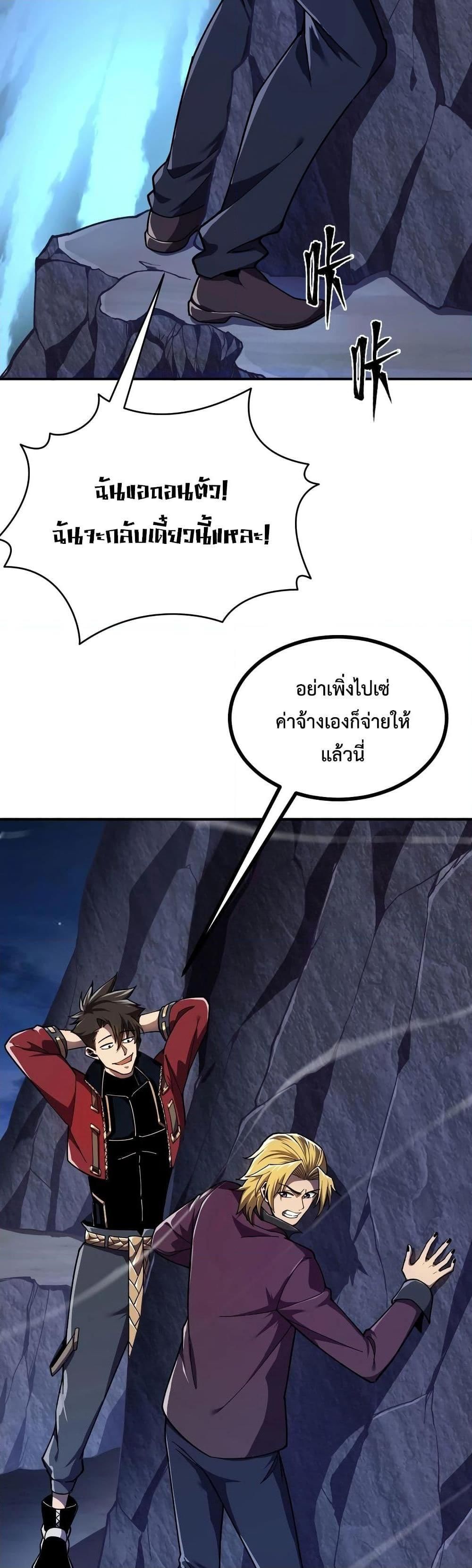 Reborn As The Heavenly Martial Demon ตอนที่ 17 13