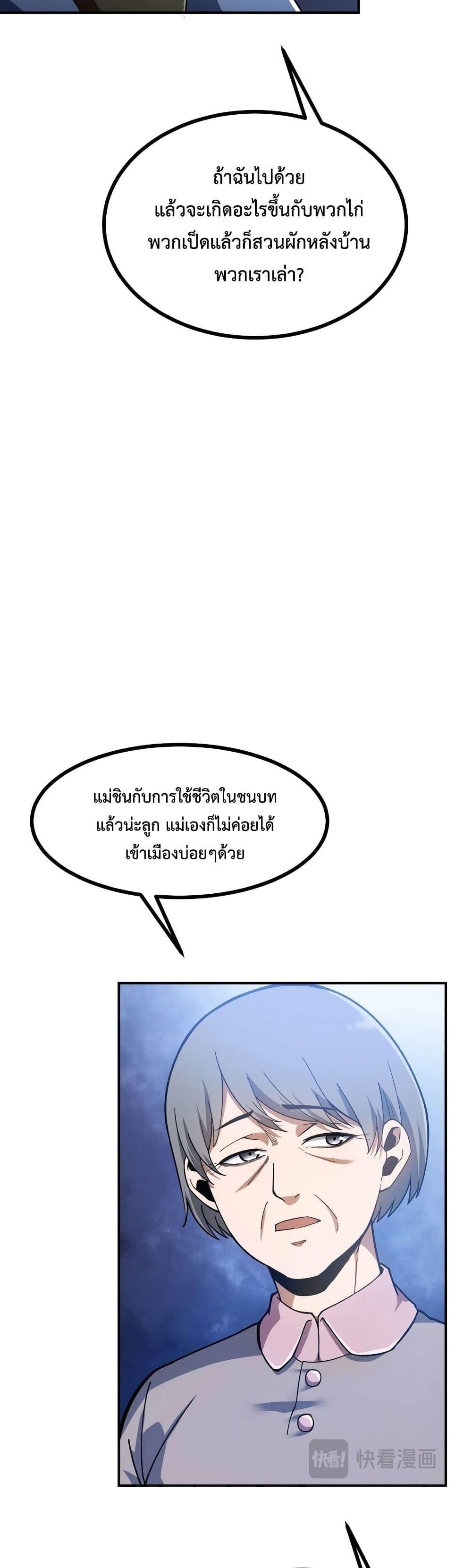 Reborn As The Heavenly Martial Demon ตอนที่ 17 6
