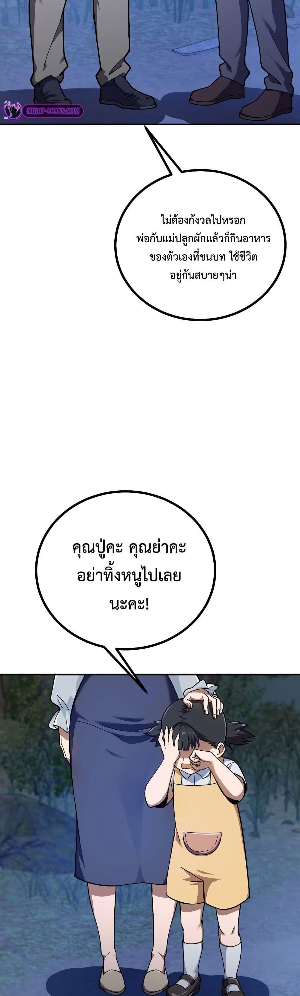 Reborn As The Heavenly Martial Demon ตอนที่ 17 8