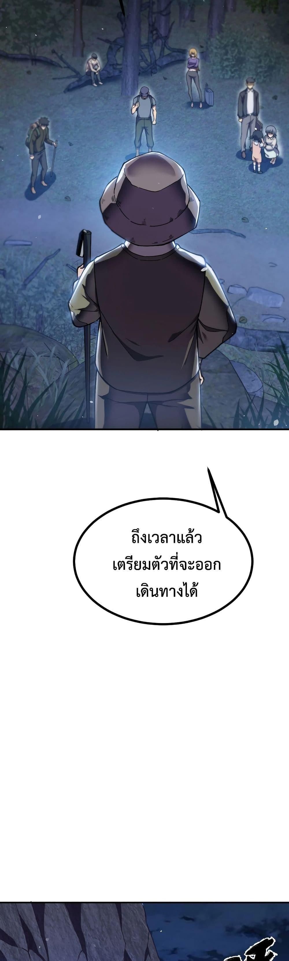 Reborn As The Heavenly Martial Demon ตอนที่ 17 10