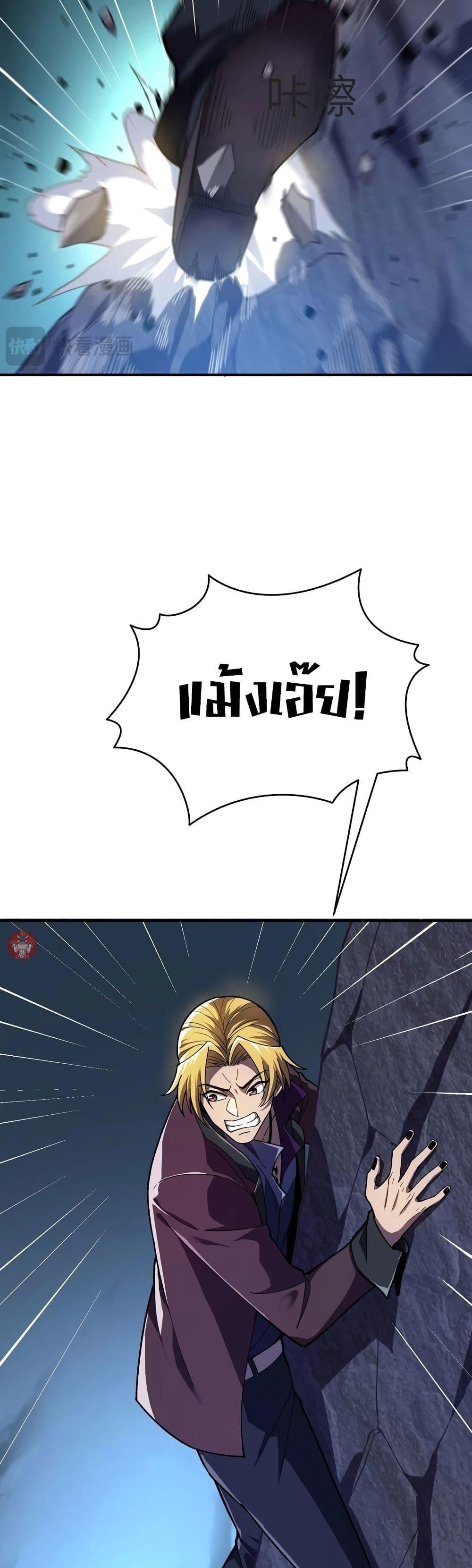 Reborn As The Heavenly Martial Demon ตอนที่ 17 12