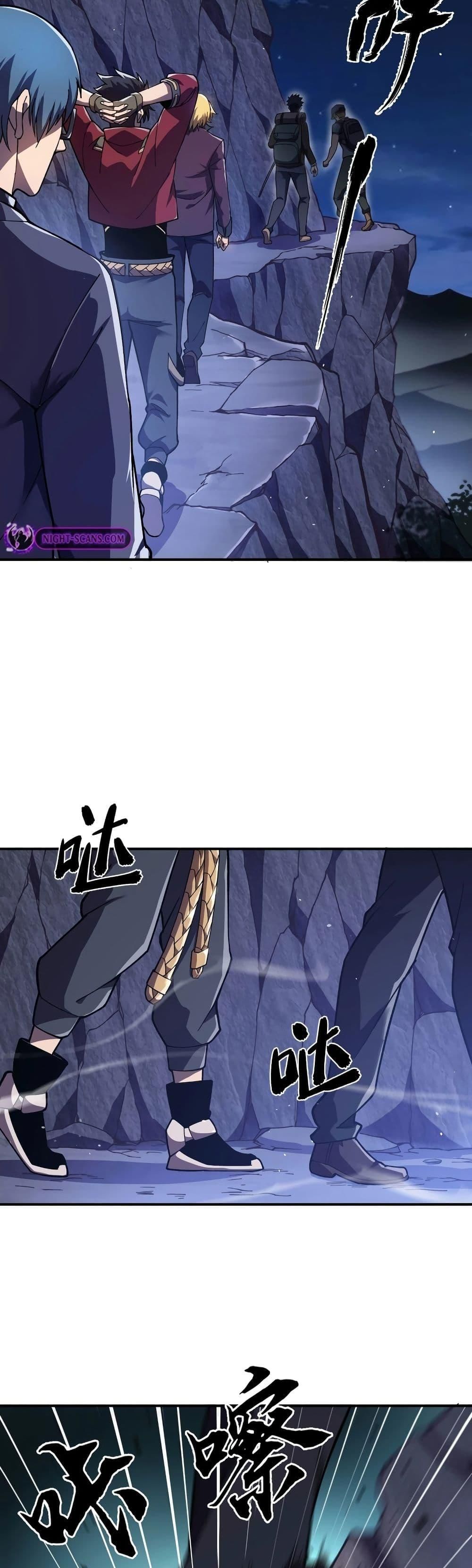 Reborn As The Heavenly Martial Demon ตอนที่ 17 11