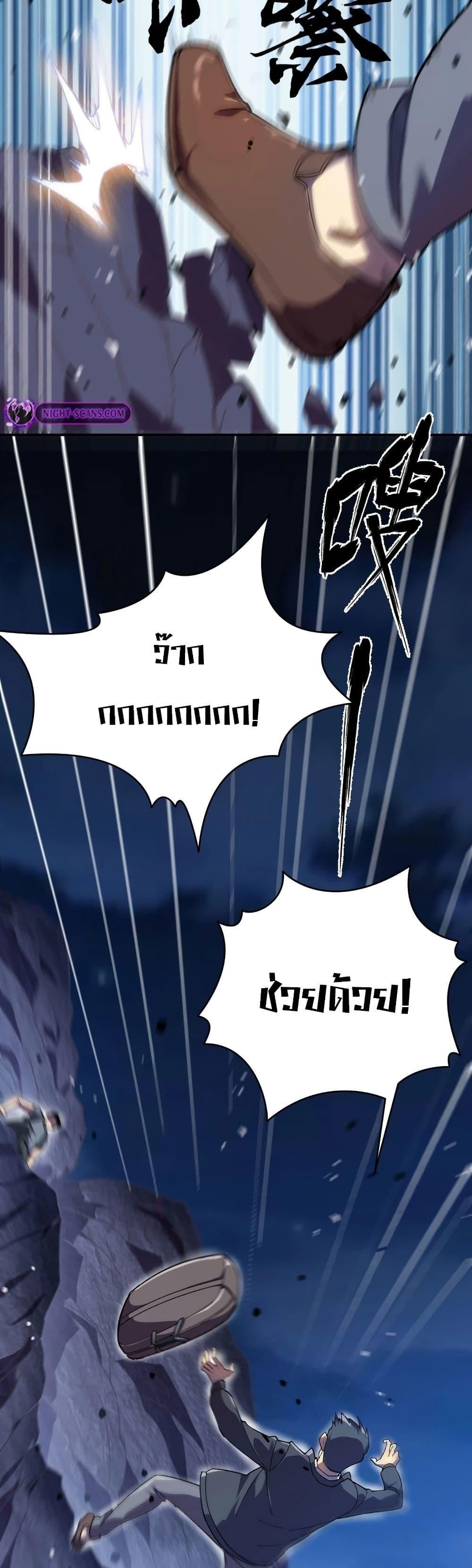 Reborn As The Heavenly Martial Demon ตอนที่ 17 20