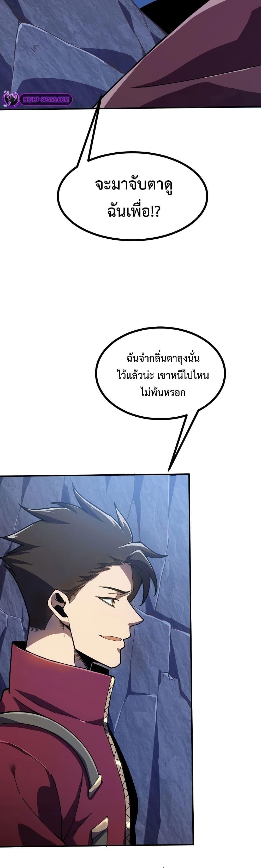 Reborn As The Heavenly Martial Demon ตอนที่ 17 16