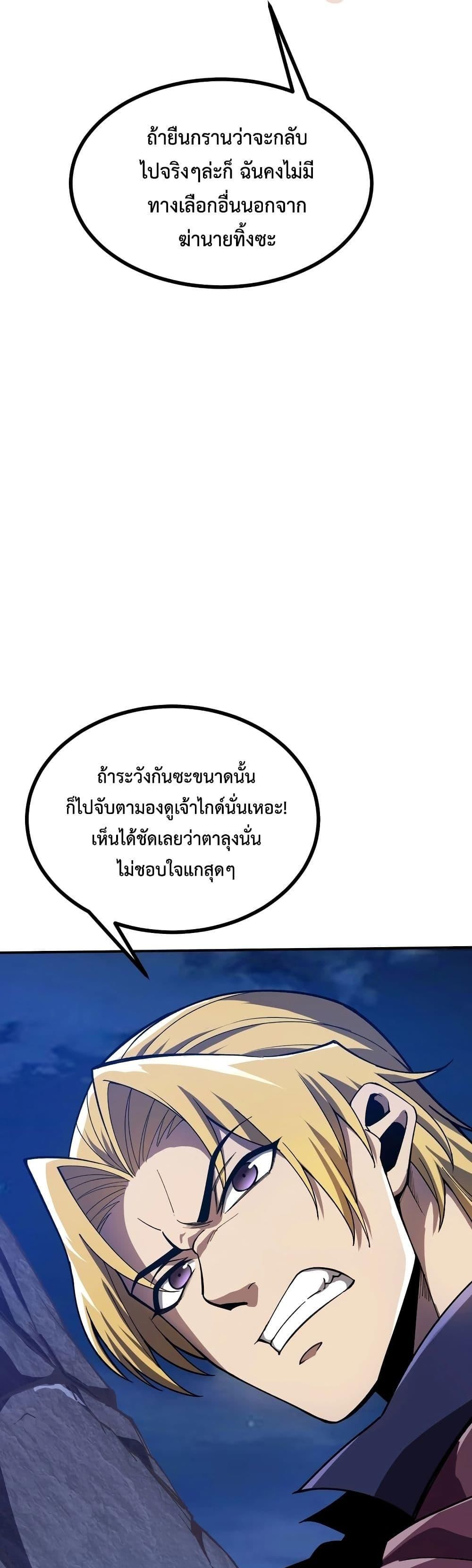Reborn As The Heavenly Martial Demon ตอนที่ 17 15