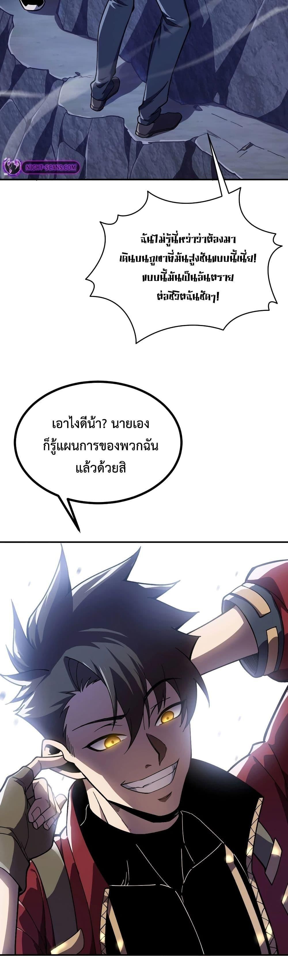 Reborn As The Heavenly Martial Demon ตอนที่ 17 14