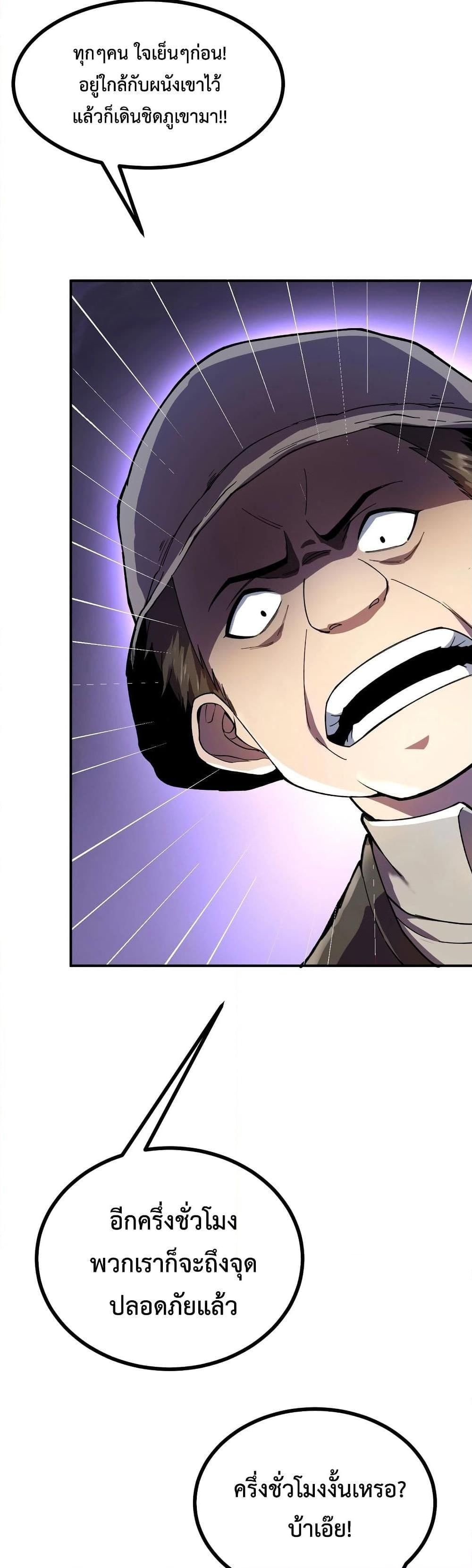Reborn As The Heavenly Martial Demon ตอนที่ 17 23
