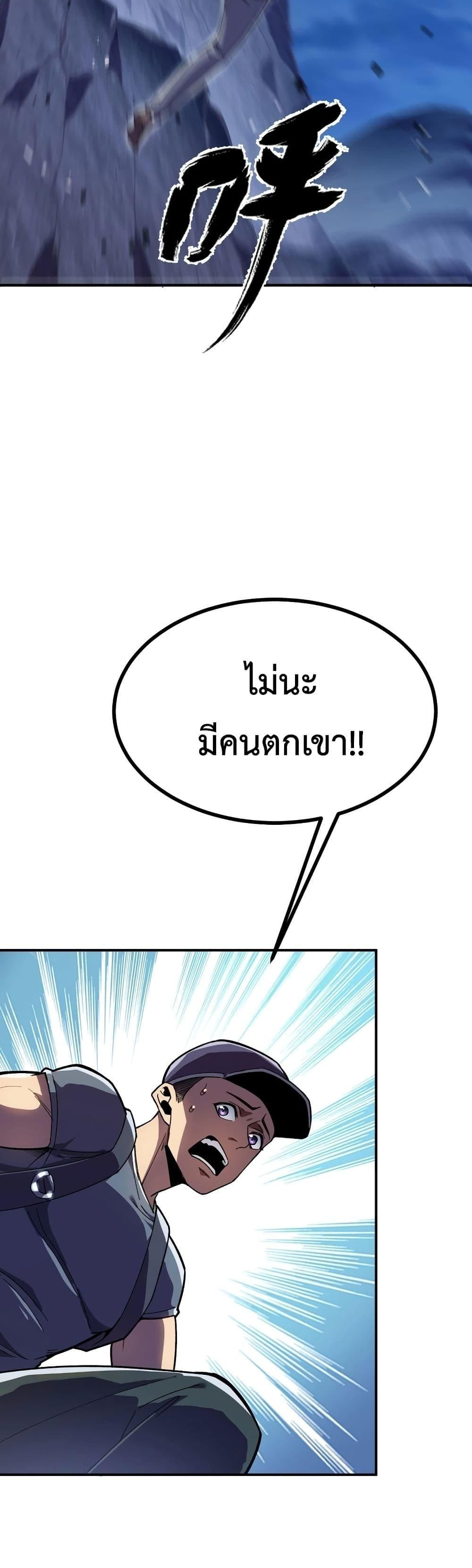 Reborn As The Heavenly Martial Demon ตอนที่ 17 21