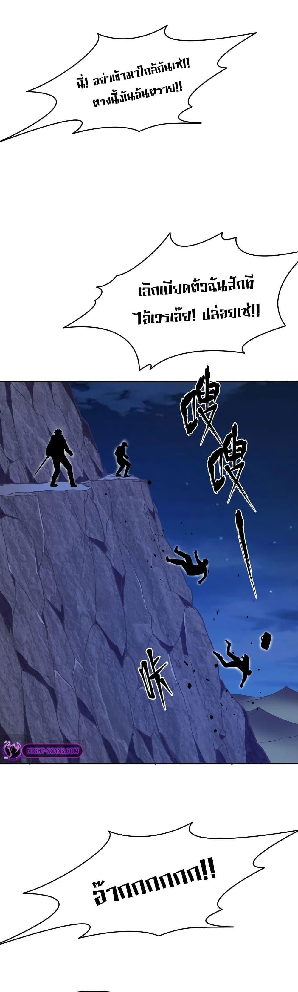 Reborn As The Heavenly Martial Demon ตอนที่ 17 22