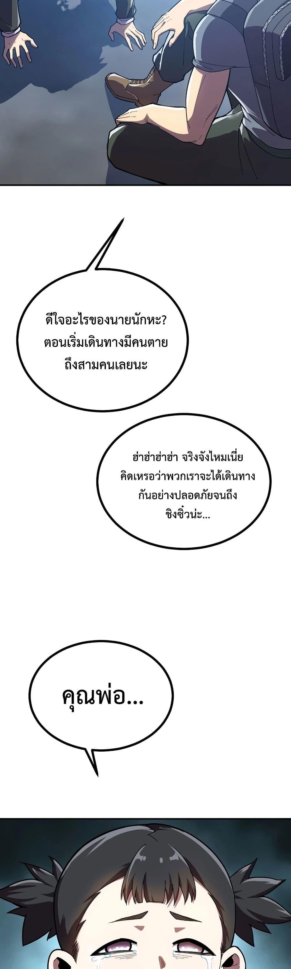Reborn As The Heavenly Martial Demon ตอนที่ 17 26