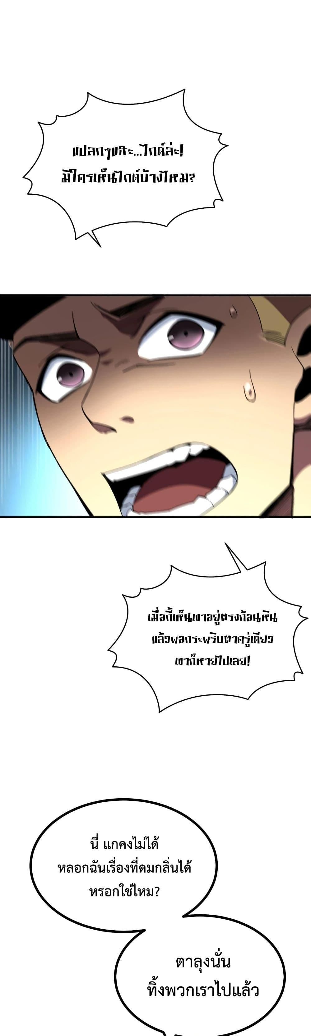 Reborn As The Heavenly Martial Demon ตอนที่ 17 28
