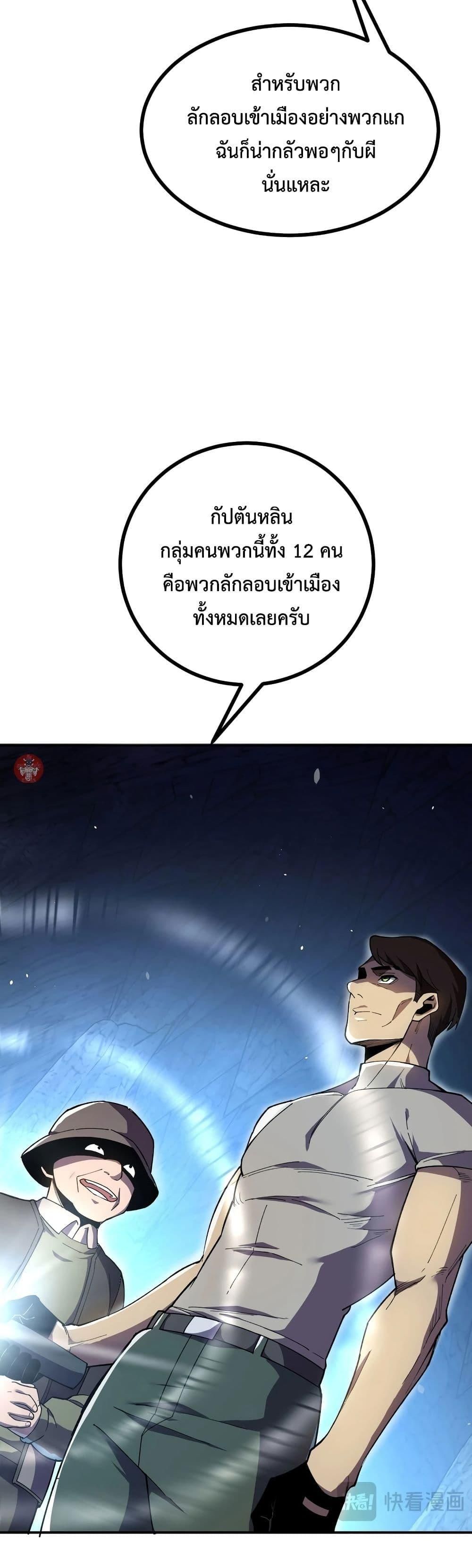 Reborn As The Heavenly Martial Demon ตอนที่ 17 32