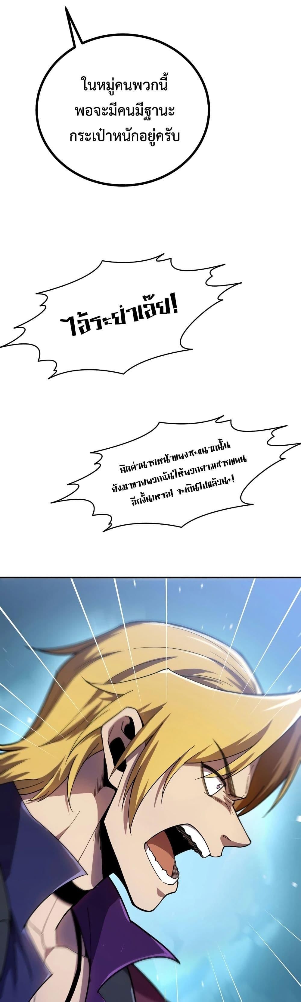 Reborn As The Heavenly Martial Demon ตอนที่ 17 33