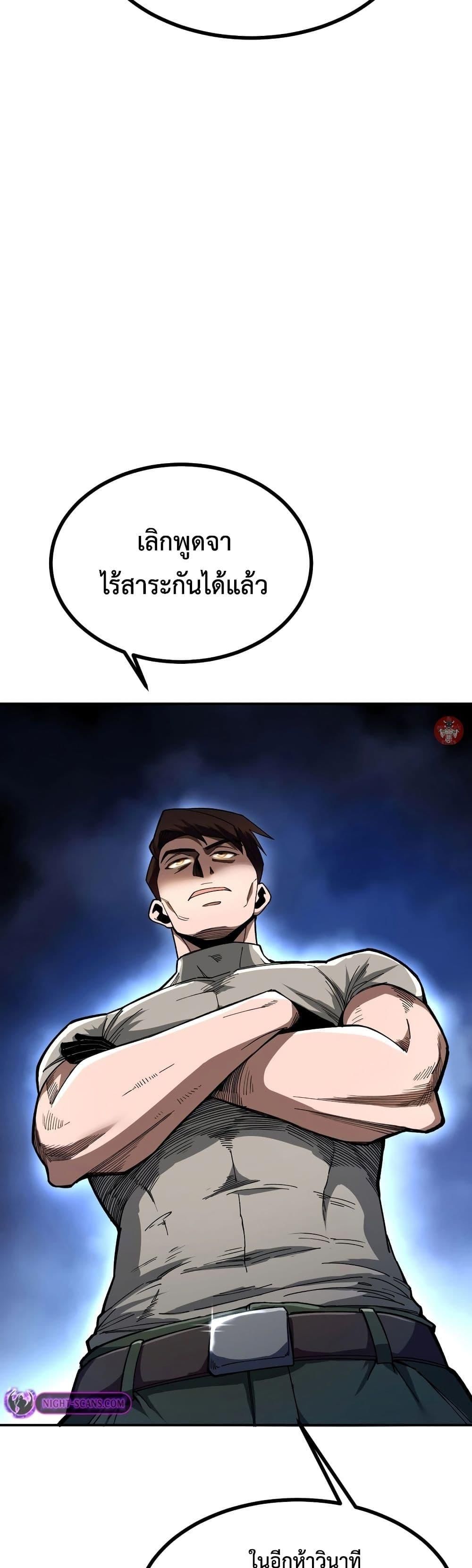 Reborn As The Heavenly Martial Demon ตอนที่ 17 40