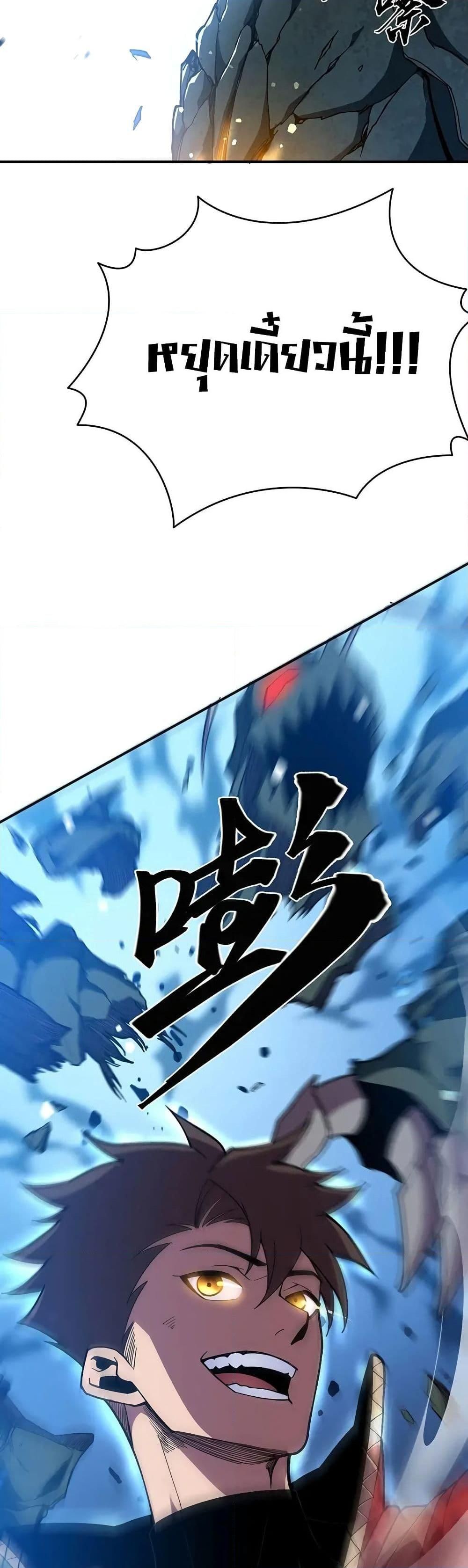 Reborn As The Heavenly Martial Demon ตอนที่ 18 4
