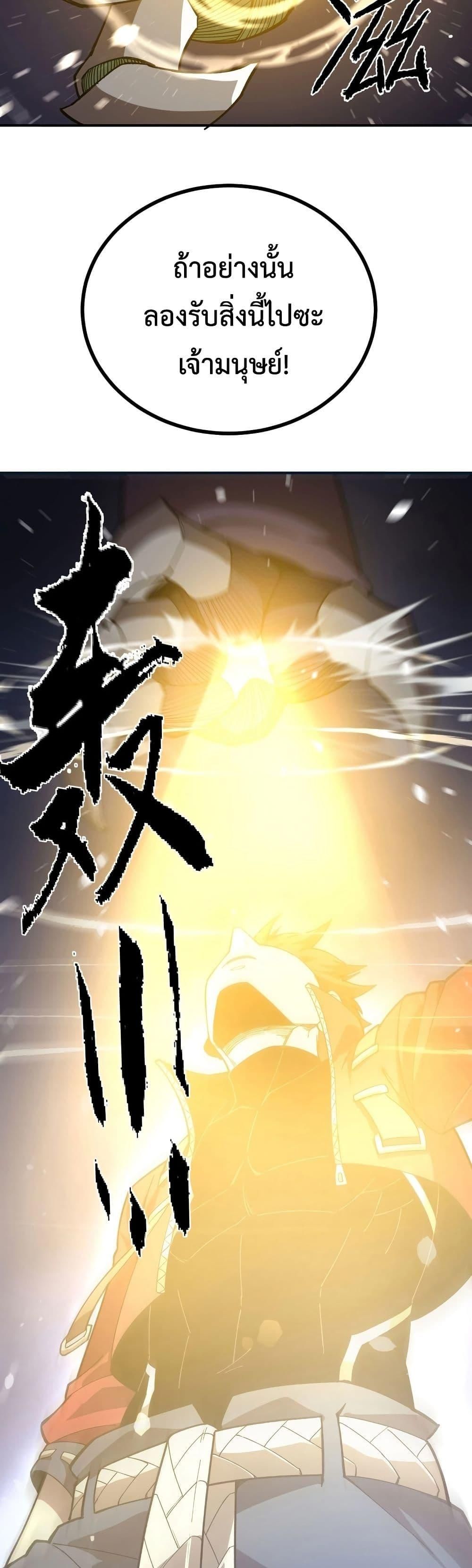 Reborn As The Heavenly Martial Demon ตอนที่ 17 48