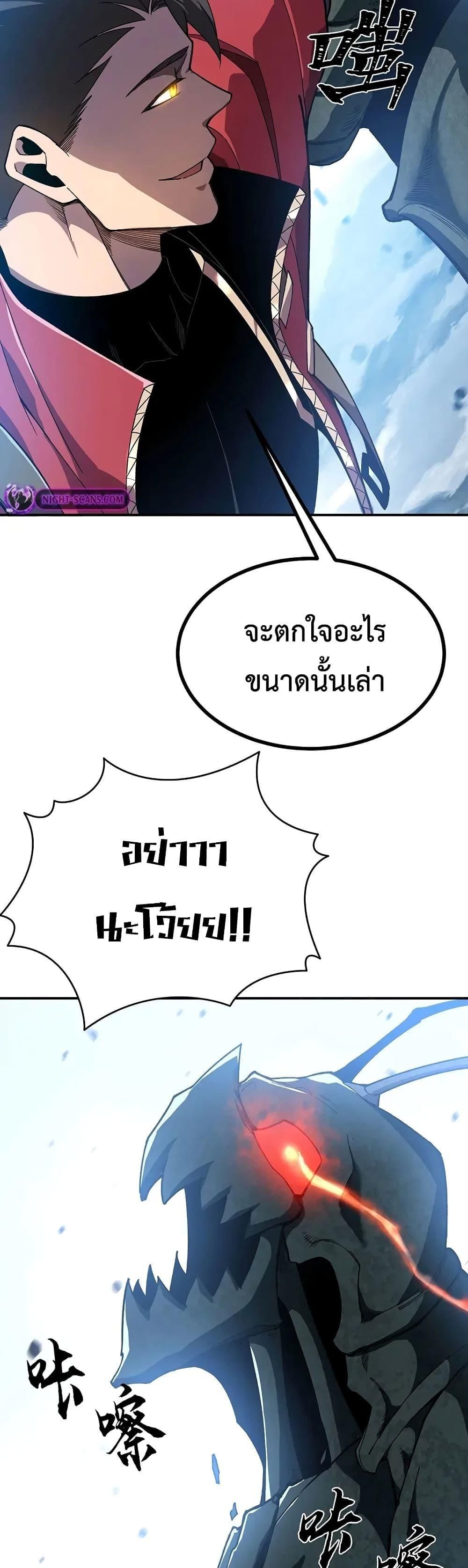Reborn As The Heavenly Martial Demon ตอนที่ 18 3