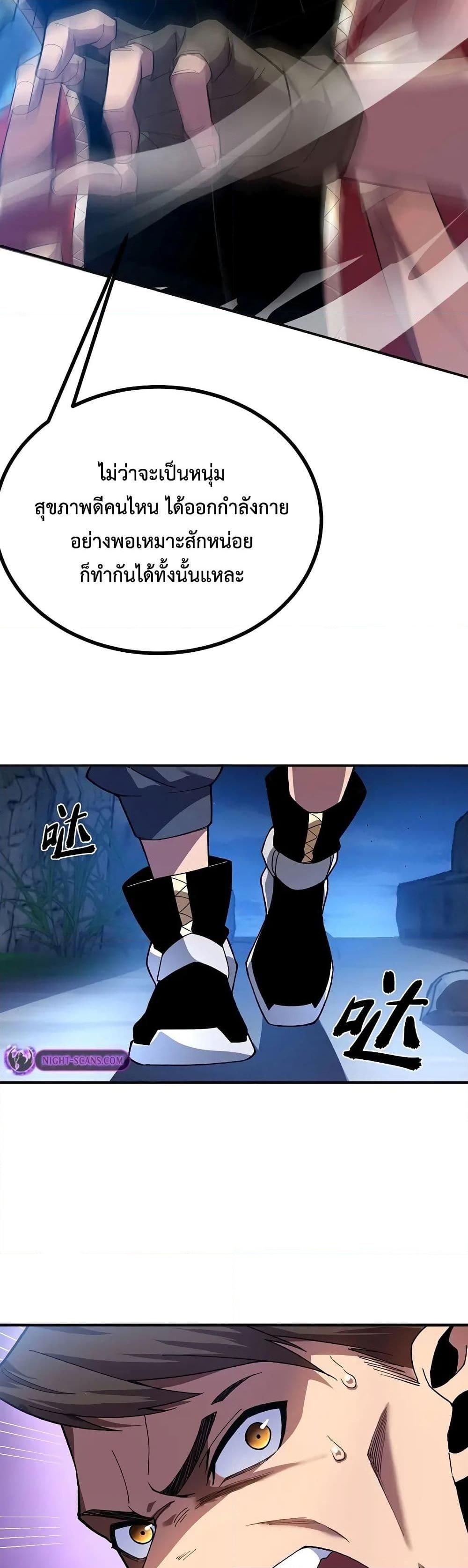 Reborn As The Heavenly Martial Demon ตอนที่ 18 5