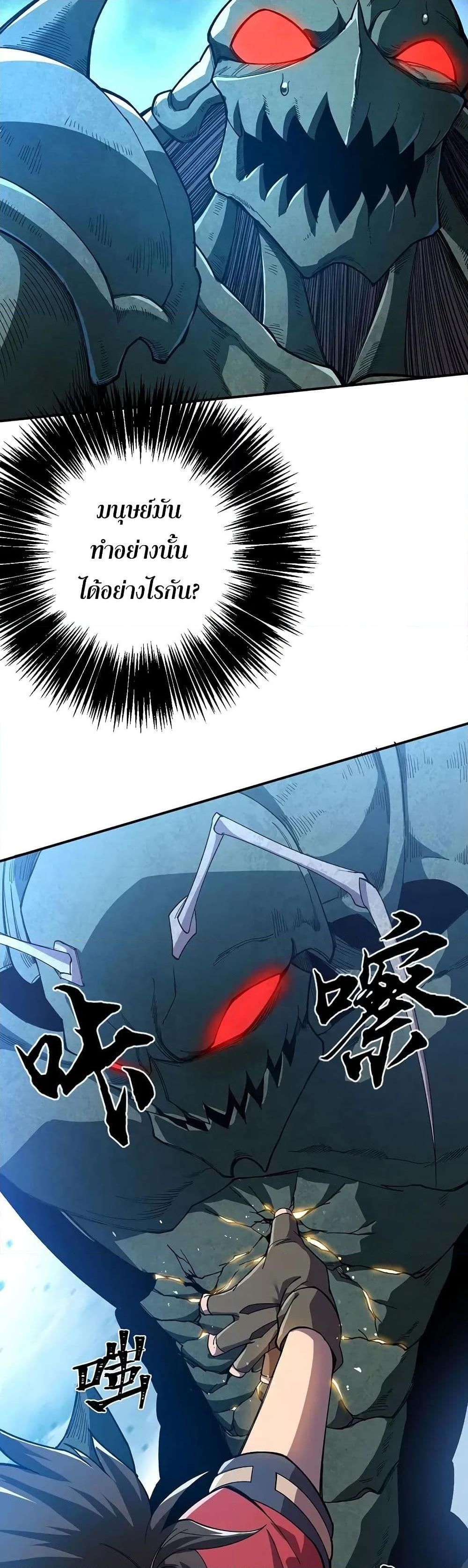 Reborn As The Heavenly Martial Demon ตอนที่ 18 2