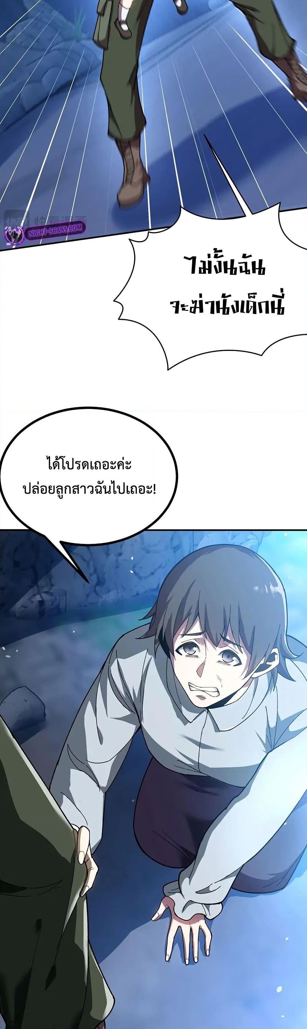 Reborn As The Heavenly Martial Demon ตอนที่ 18 7