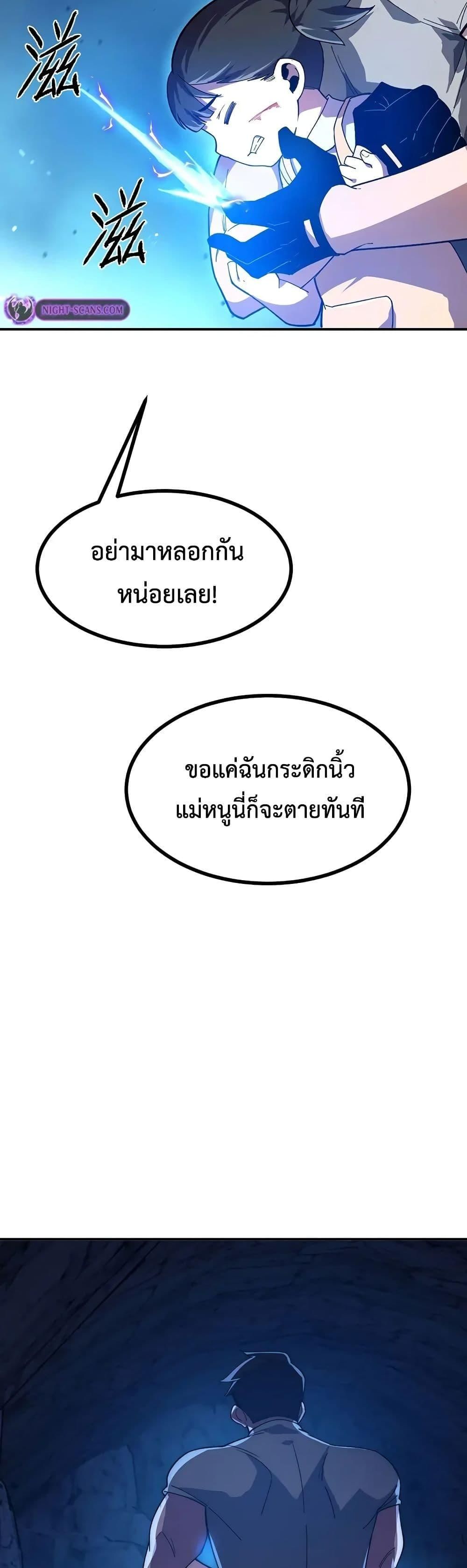 Reborn As The Heavenly Martial Demon ตอนที่ 18 15