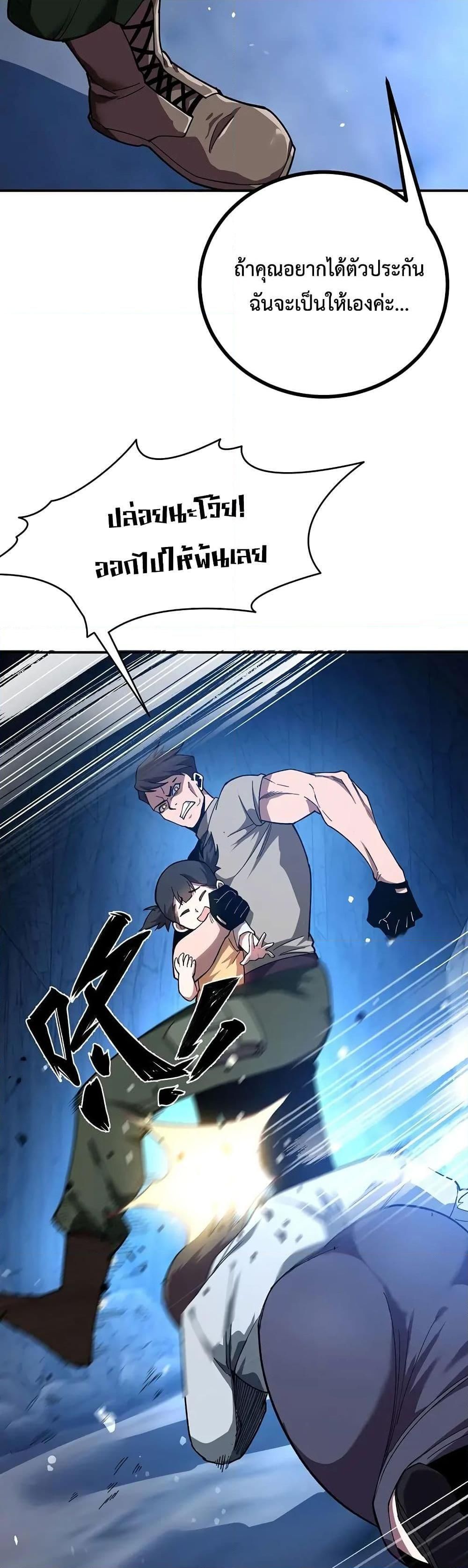 Reborn As The Heavenly Martial Demon ตอนที่ 18 8