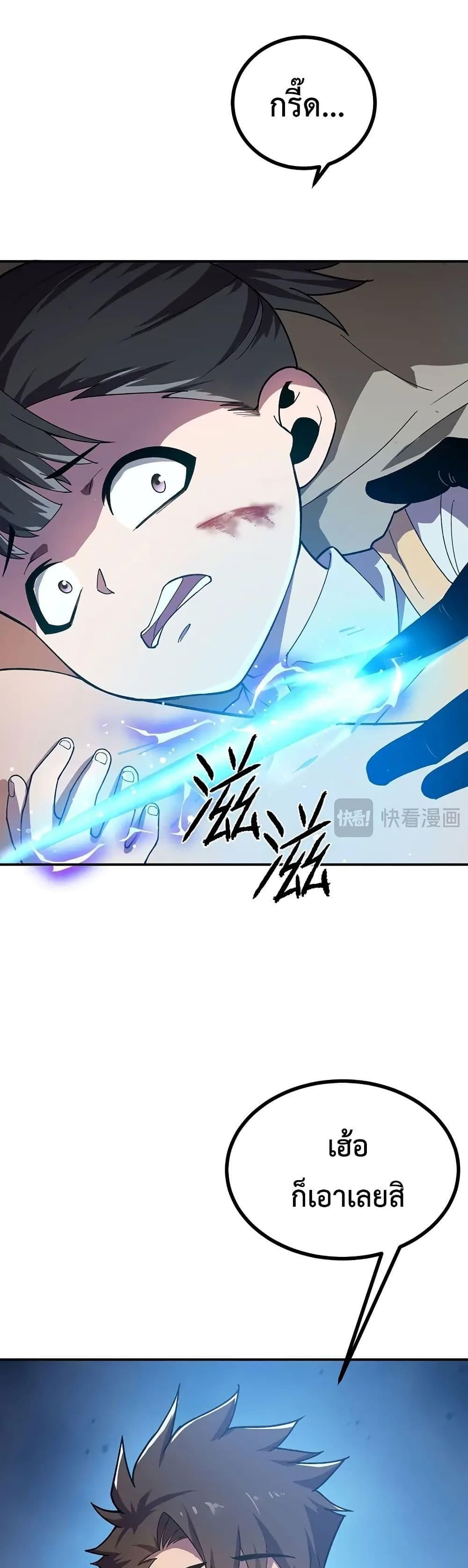 Reborn As The Heavenly Martial Demon ตอนที่ 18 13