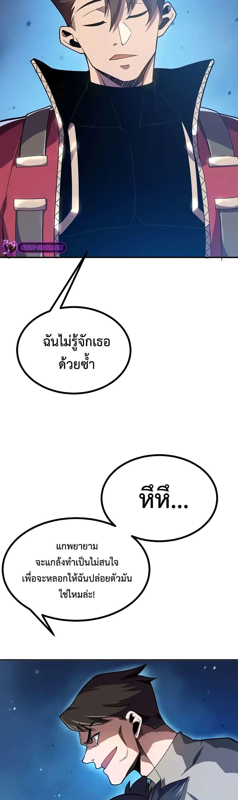 Reborn As The Heavenly Martial Demon ตอนที่ 18 14