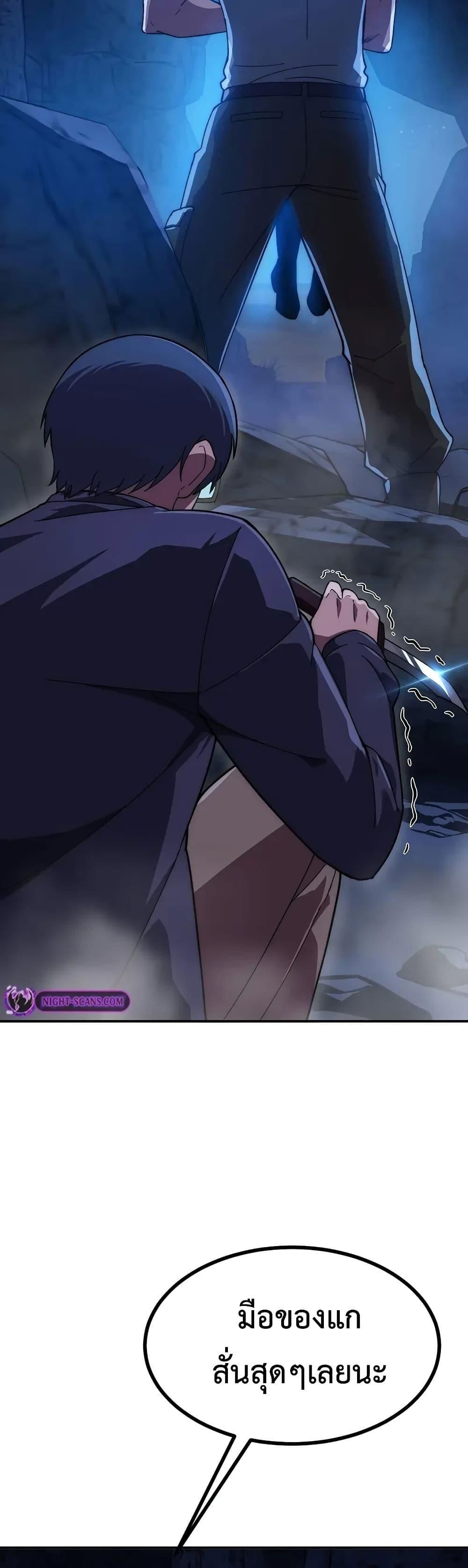 Reborn As The Heavenly Martial Demon ตอนที่ 18 16