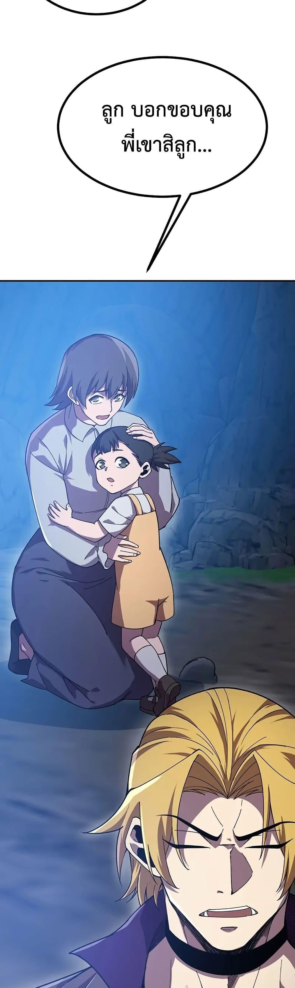 Reborn As The Heavenly Martial Demon ตอนที่ 18 23