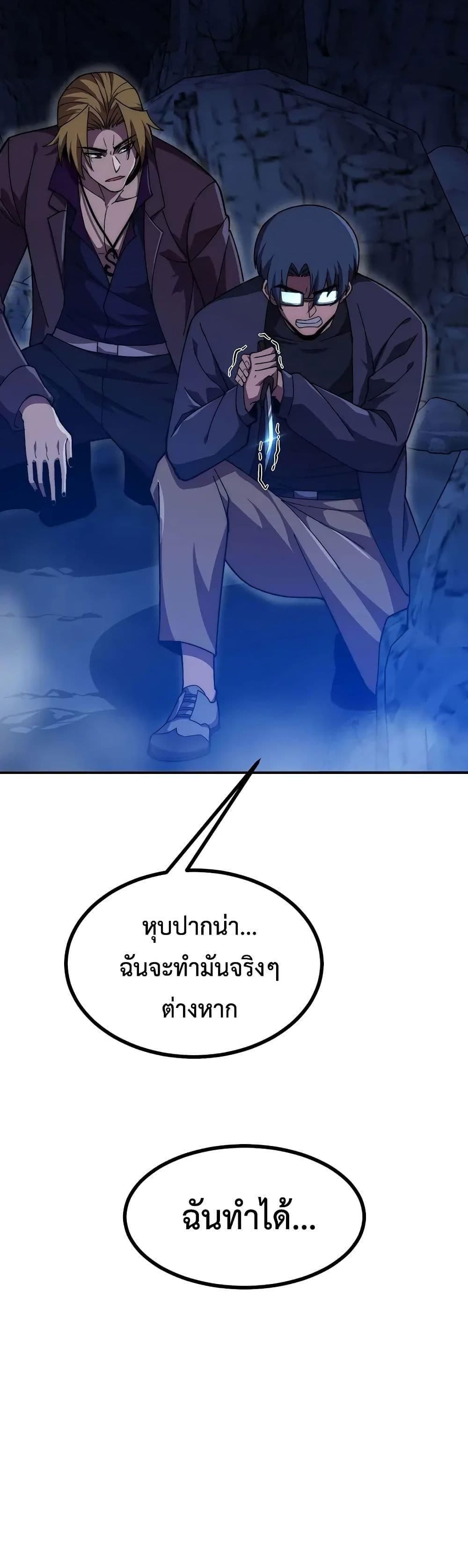 Reborn As The Heavenly Martial Demon ตอนที่ 18 17