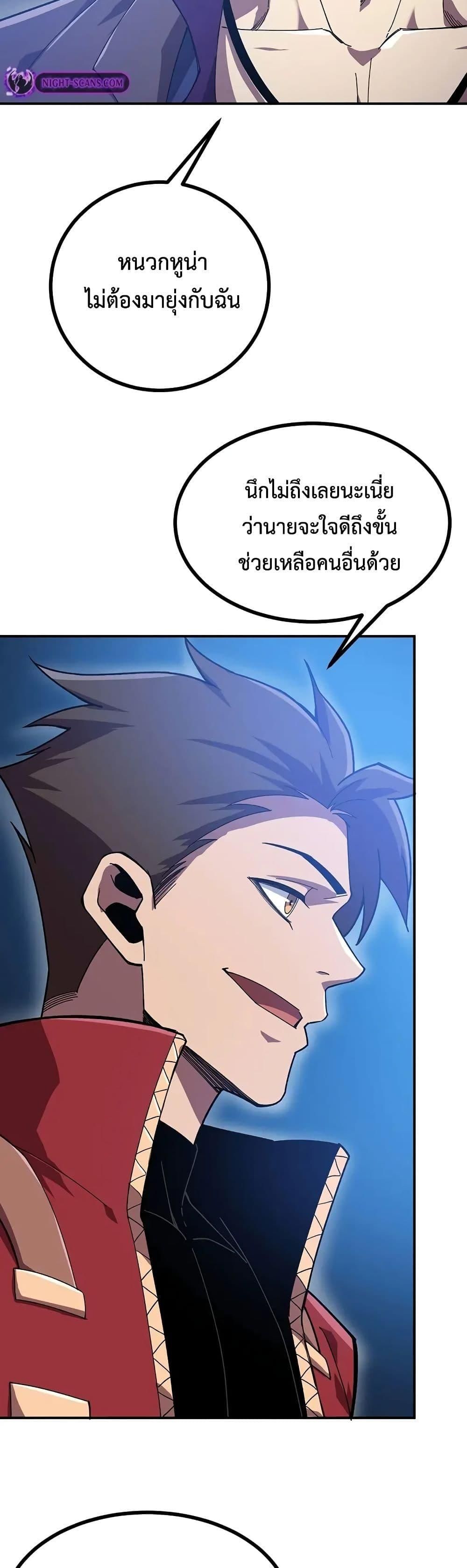 Reborn As The Heavenly Martial Demon ตอนที่ 18 24