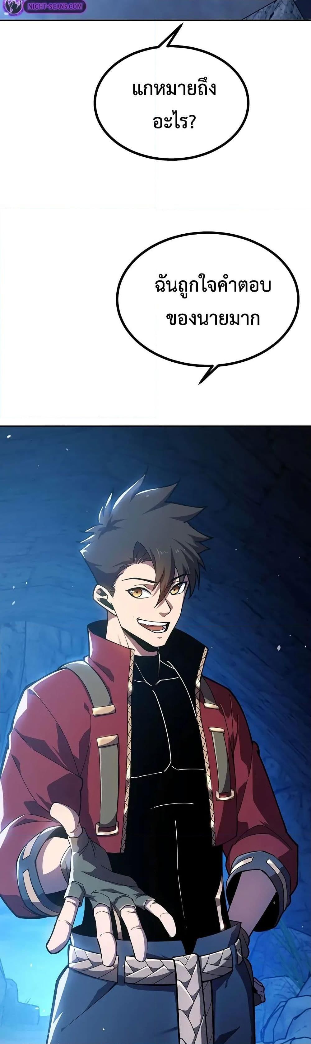 Reborn As The Heavenly Martial Demon ตอนที่ 18 27