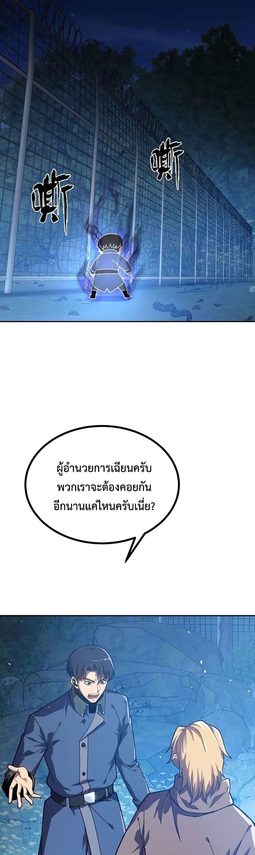 Reborn As The Heavenly Martial Demon ตอนที่ 18 34