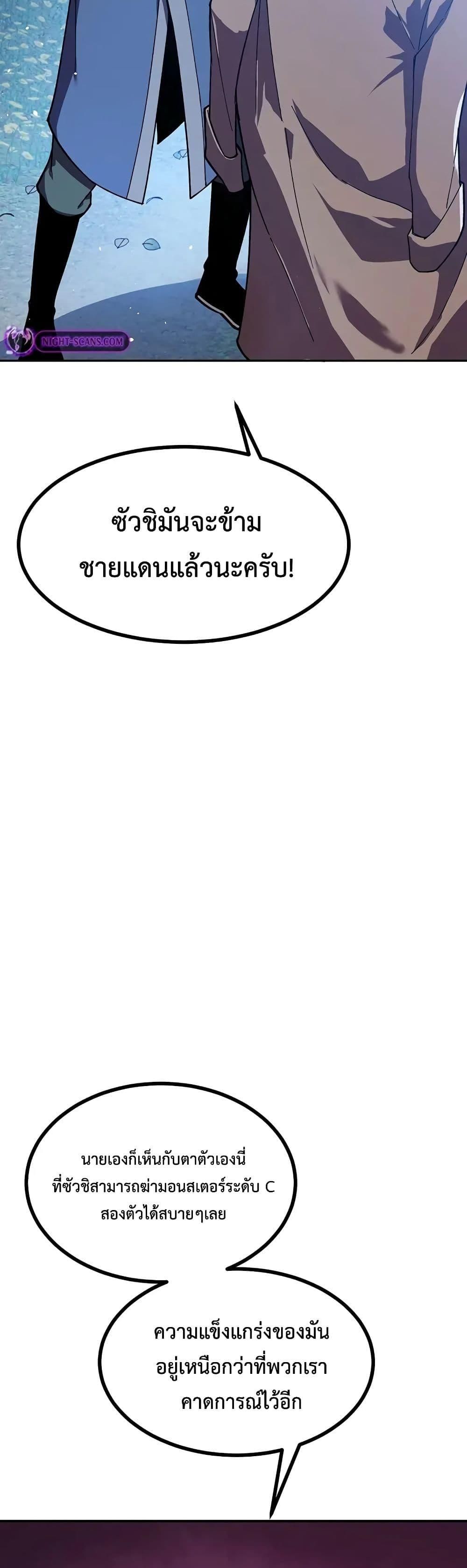 Reborn As The Heavenly Martial Demon ตอนที่ 18 35