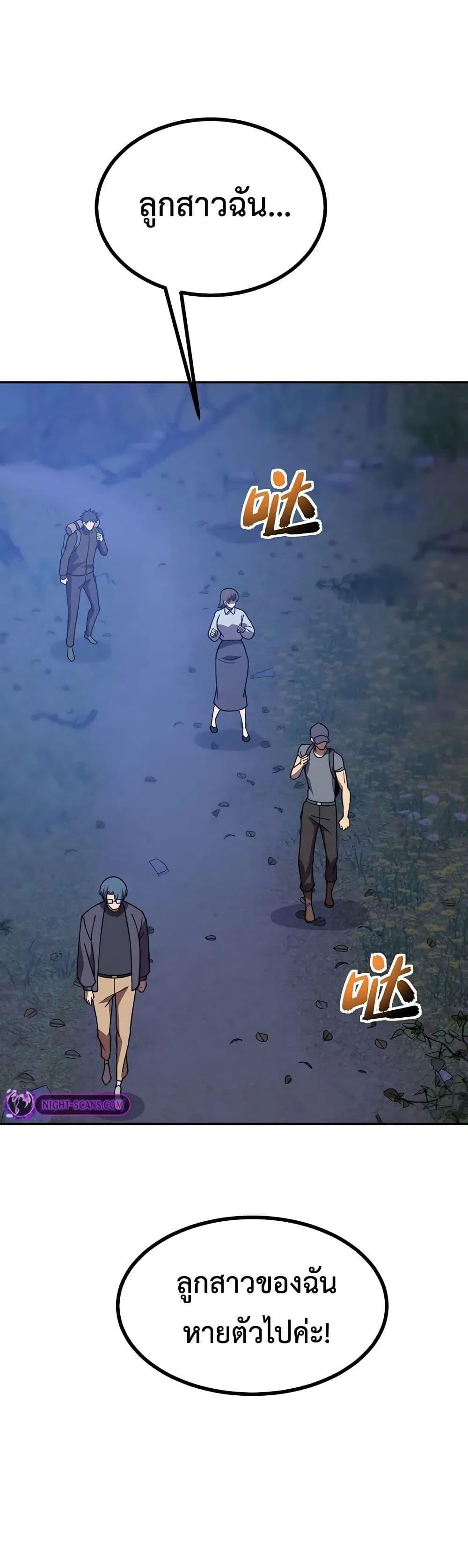 Reborn As The Heavenly Martial Demon ตอนที่ 18 40