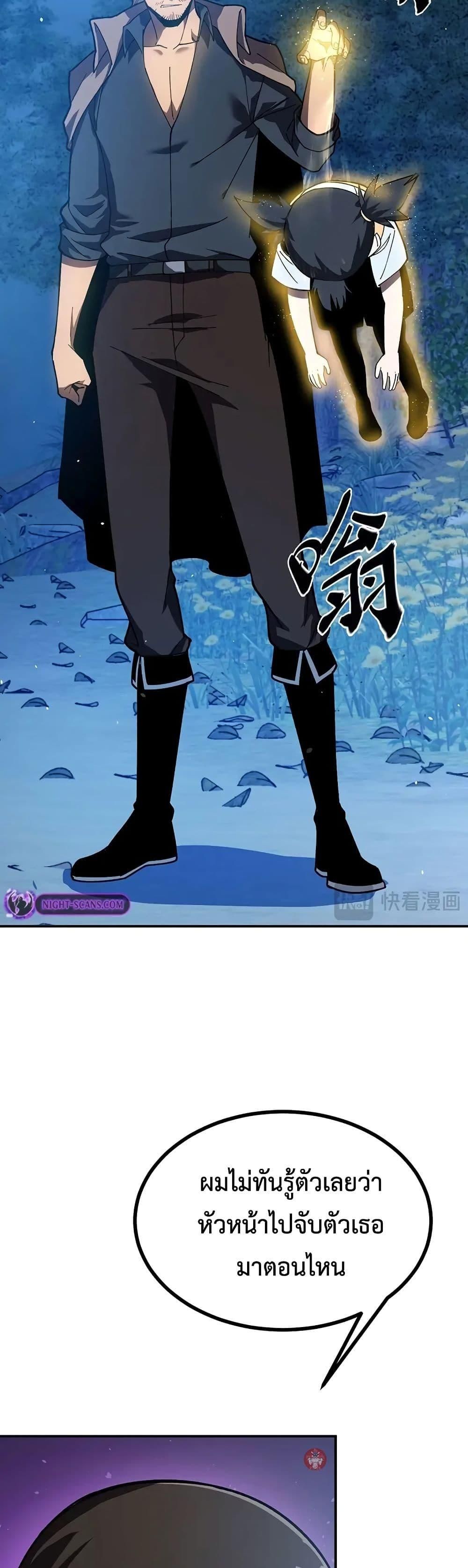 Reborn As The Heavenly Martial Demon ตอนที่ 18 38