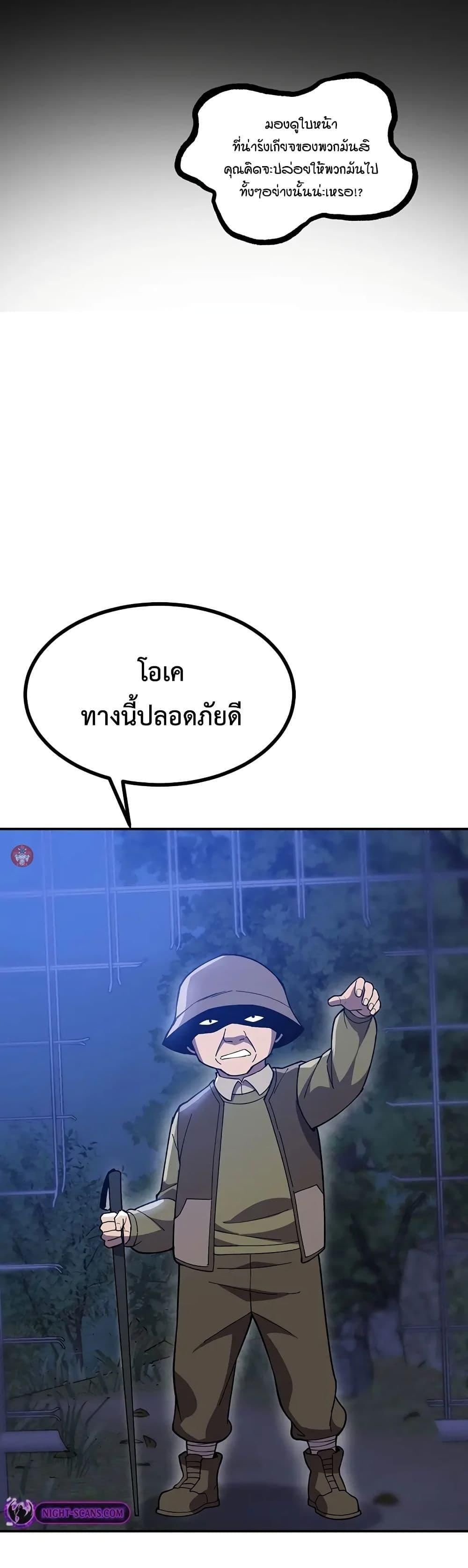 Reborn As The Heavenly Martial Demon ตอนที่ 18 45