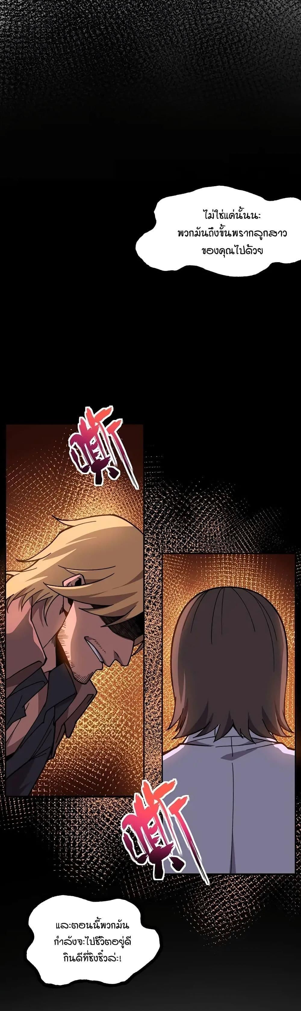 Reborn As The Heavenly Martial Demon ตอนที่ 18 44