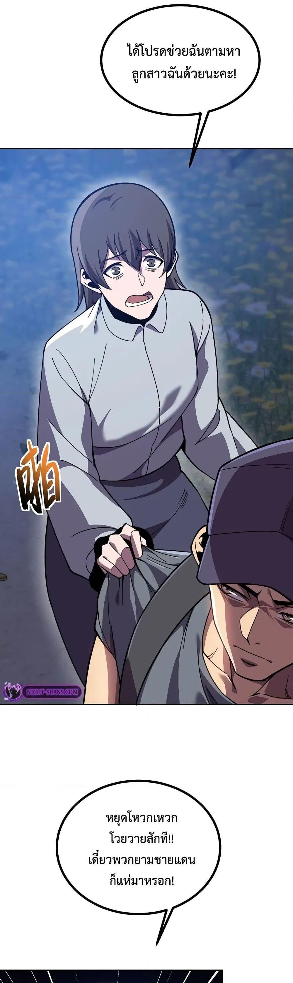 Reborn As The Heavenly Martial Demon ตอนที่ 18 41