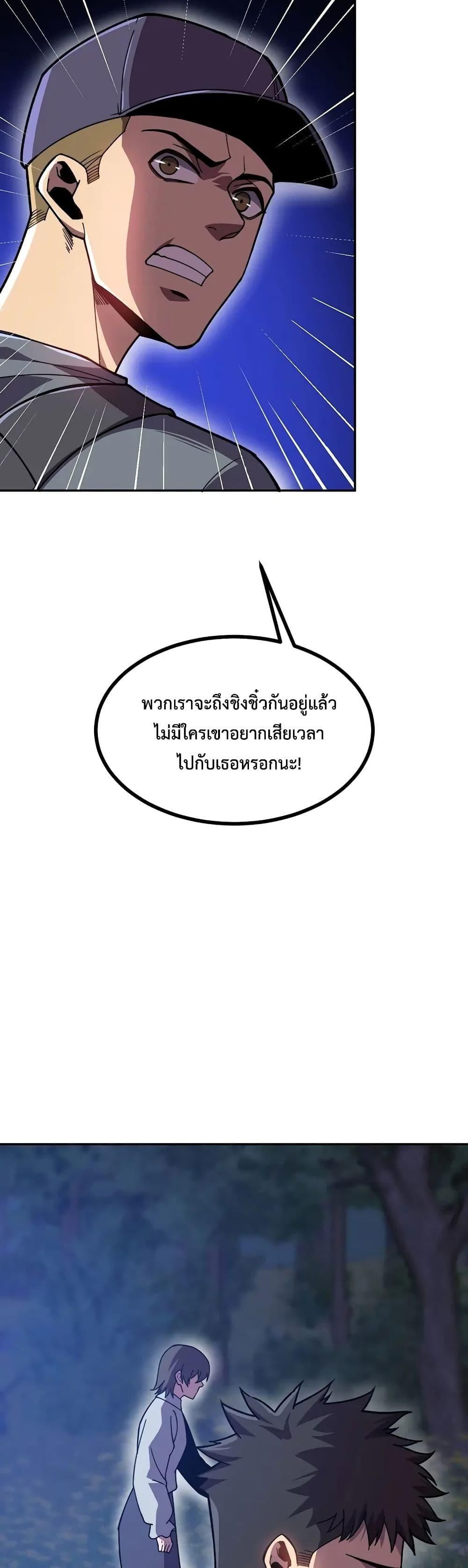Reborn As The Heavenly Martial Demon ตอนที่ 18 42