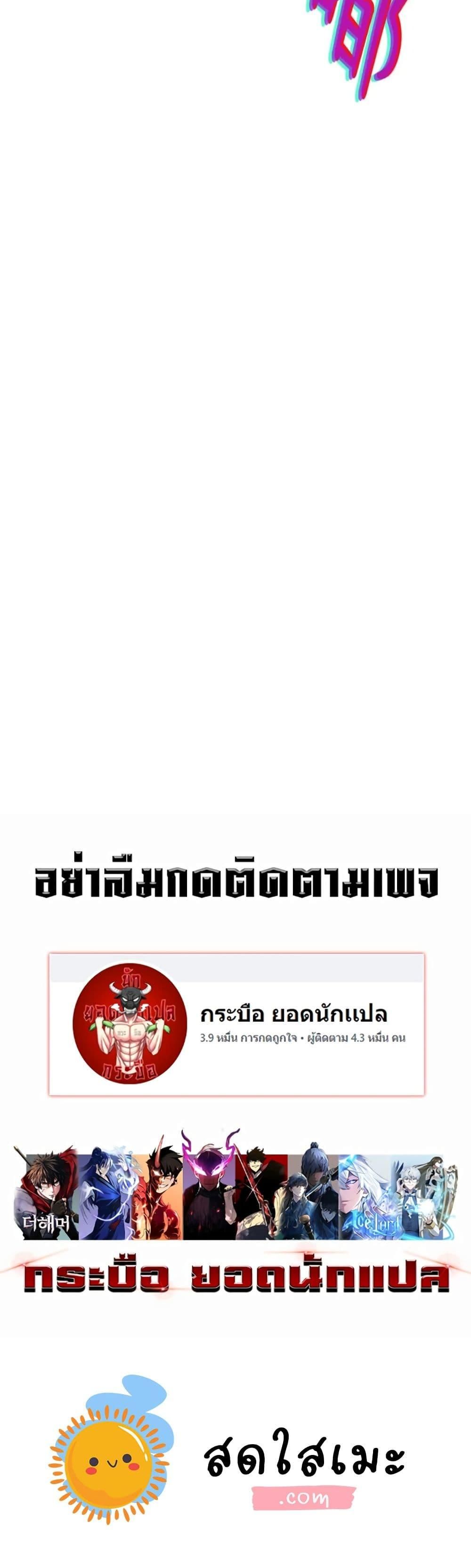 Reborn As The Heavenly Martial Demon ตอนที่ 18 50