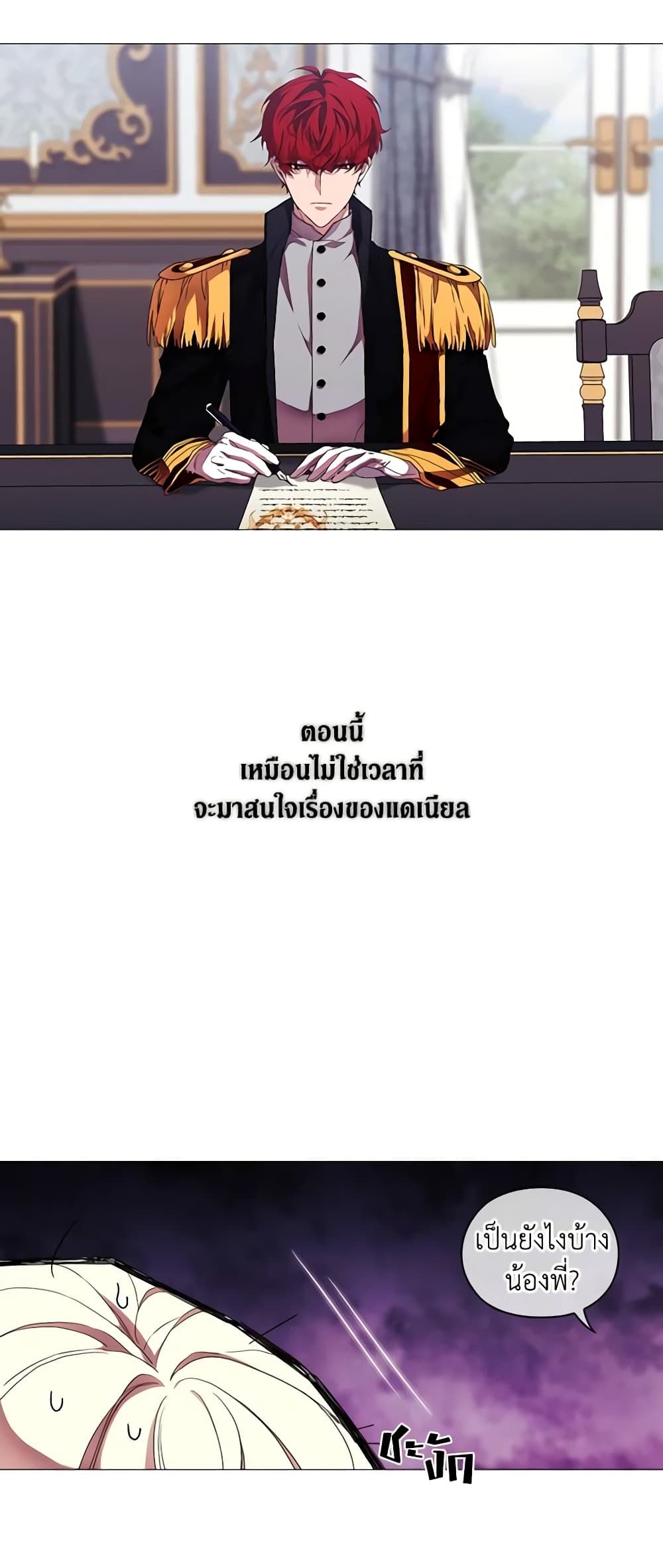 When the Villainess Is in Love ตอนที่ 44 9