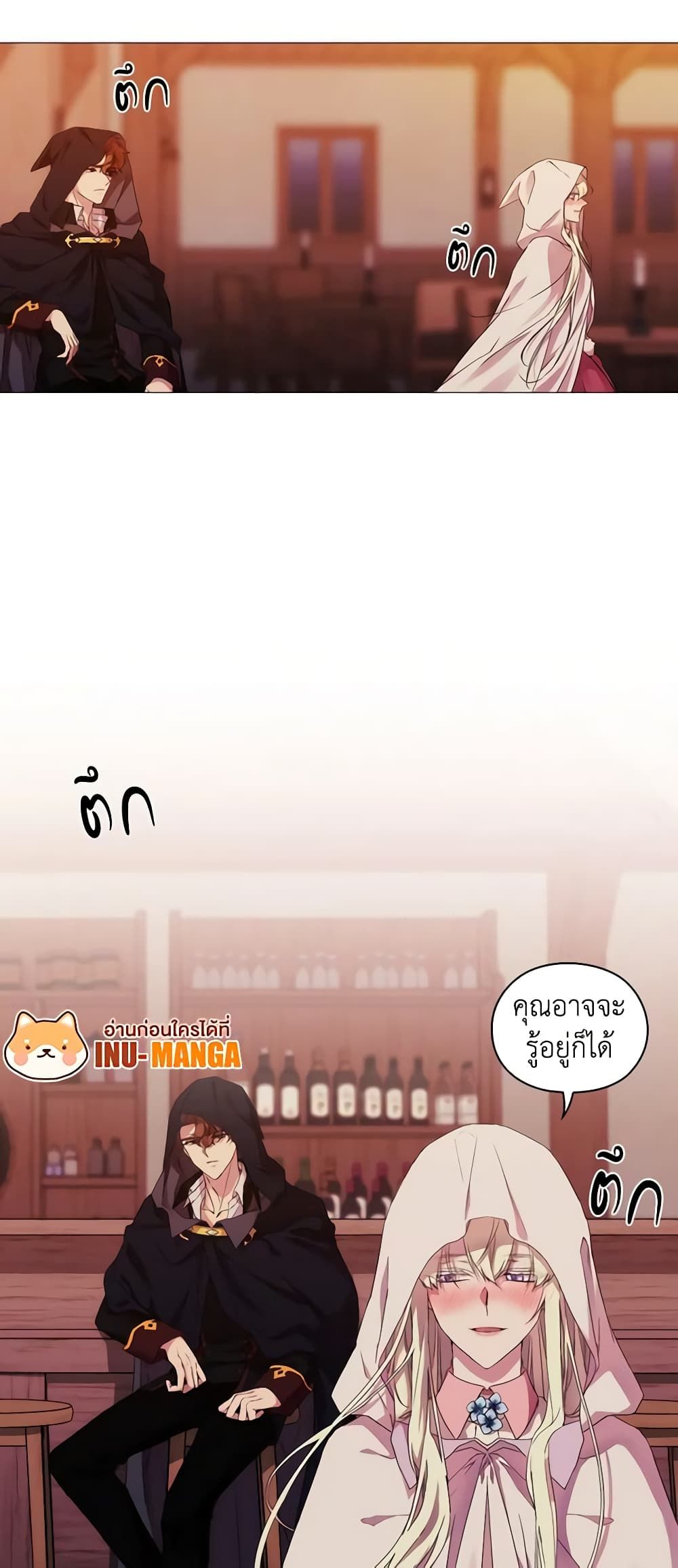 When the Villainess Is in Love ตอนที่ 43 33