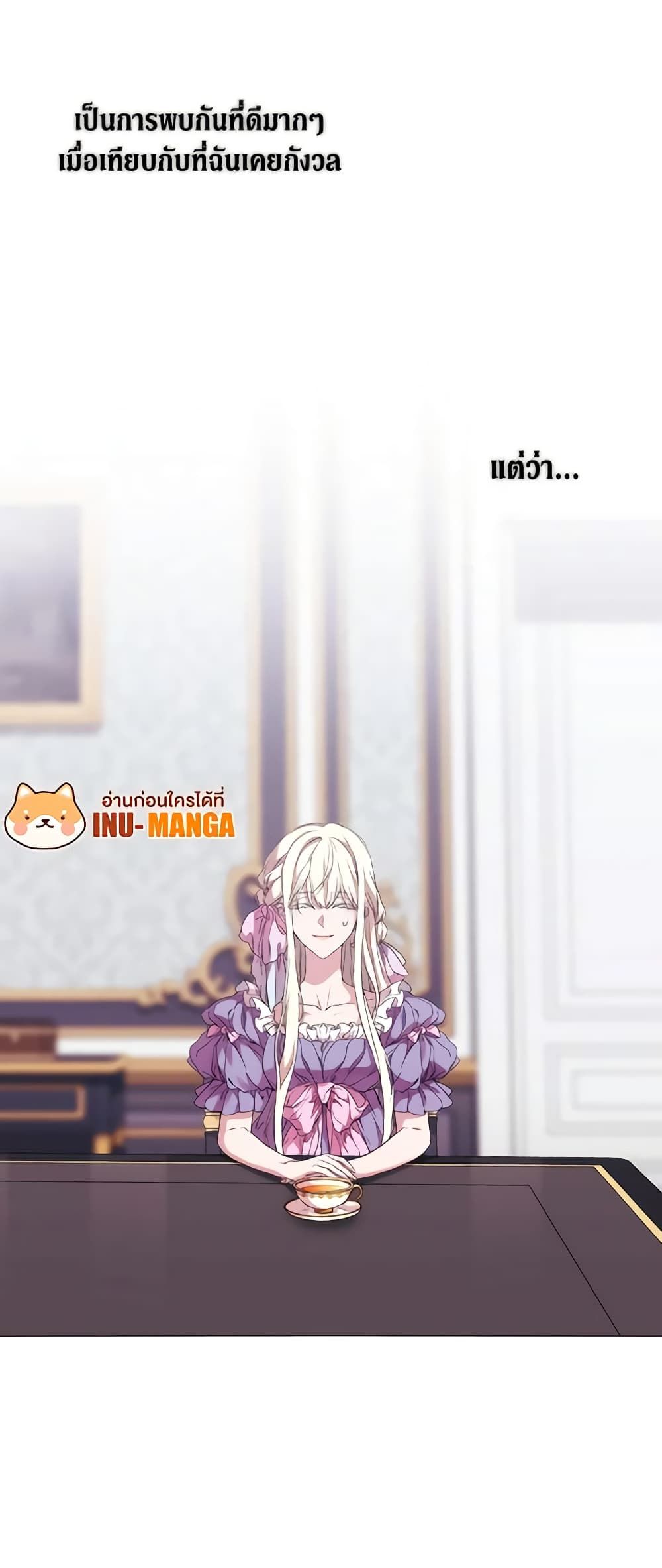 When the Villainess Is in Love ตอนที่ 44 8