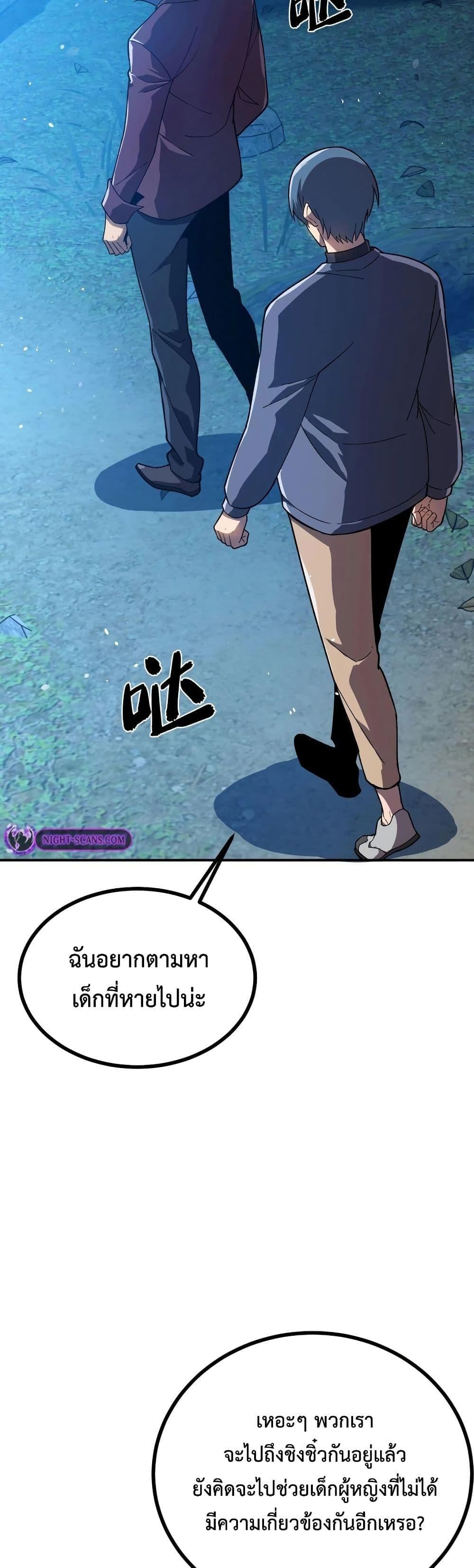 Reborn As The Heavenly Martial Demon ตอนที่ 20 2