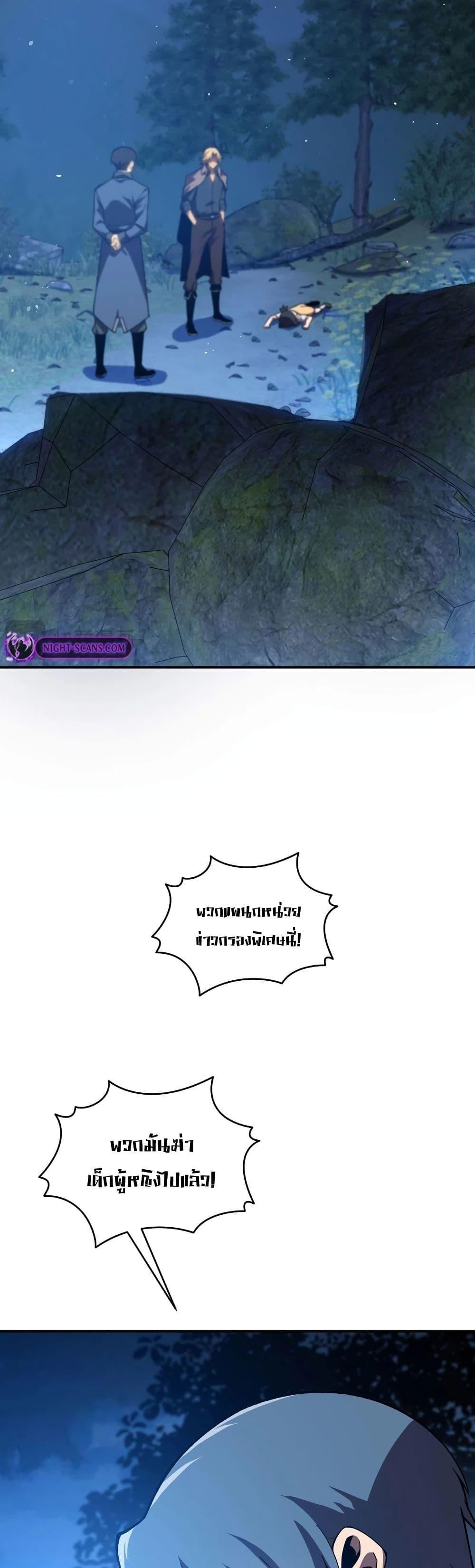 Reborn As The Heavenly Martial Demon ตอนที่ 20 7